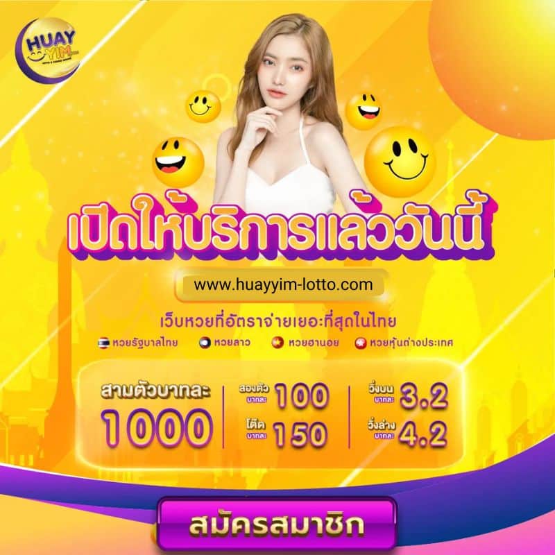 เปิดให้บริการแล้ว