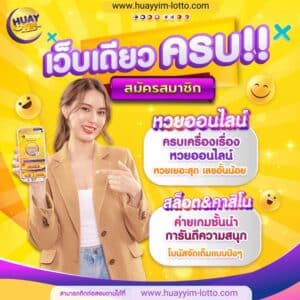 เว็บเดียวครบ