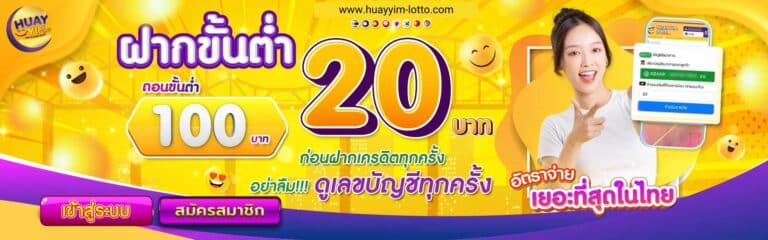 โปรโมชั่น